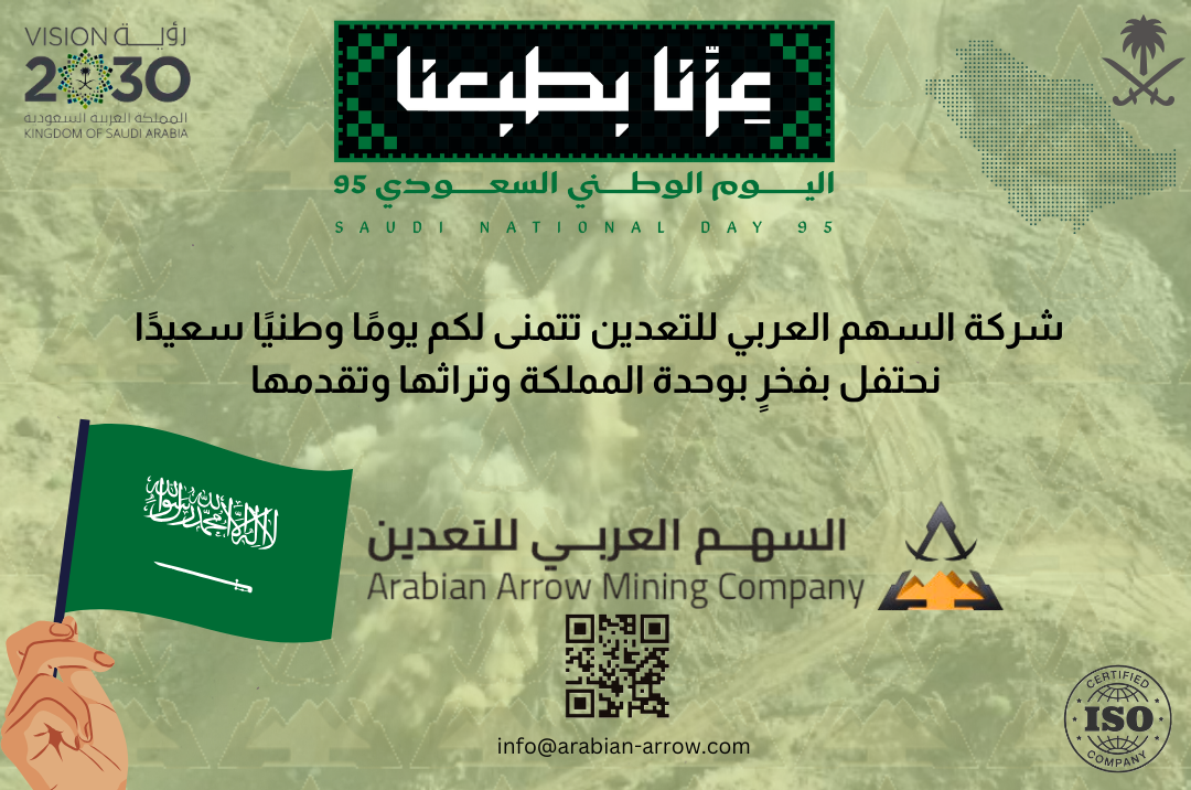 Happy Saudi National Day